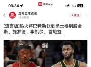 威金斯三巨头联手，米切尔得分突破，球队未来可期冲击季后赛！的简单介绍