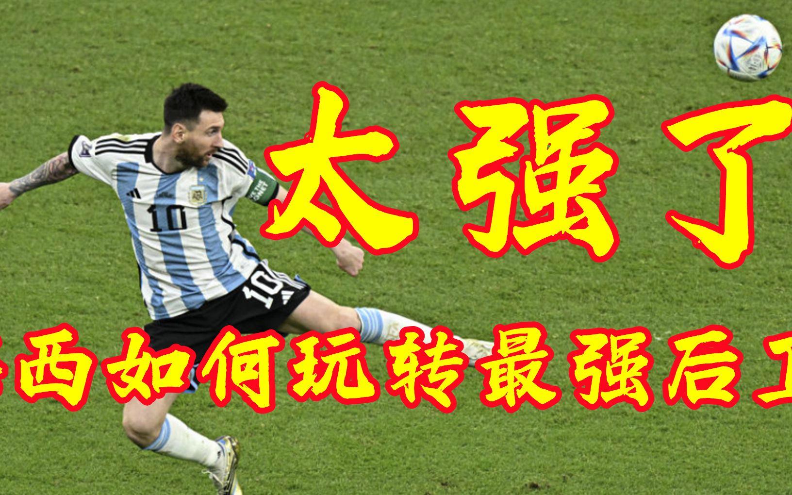 关于锦标赛巅峰对决！梅西能否带领球队挺进决赛？的信息