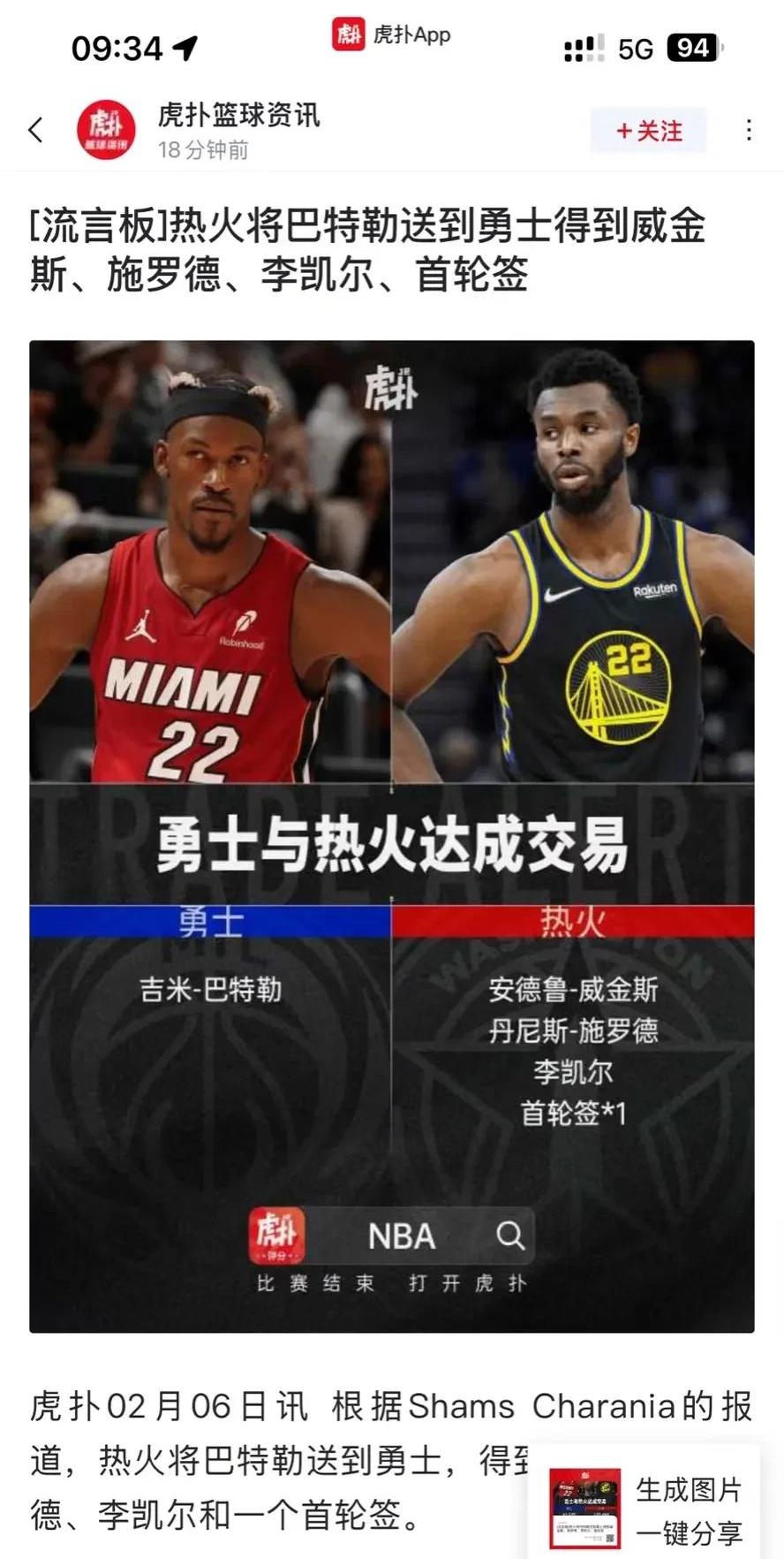 威金斯三巨头联手，米切尔得分突破，球队未来可期冲击季后赛！的简单介绍