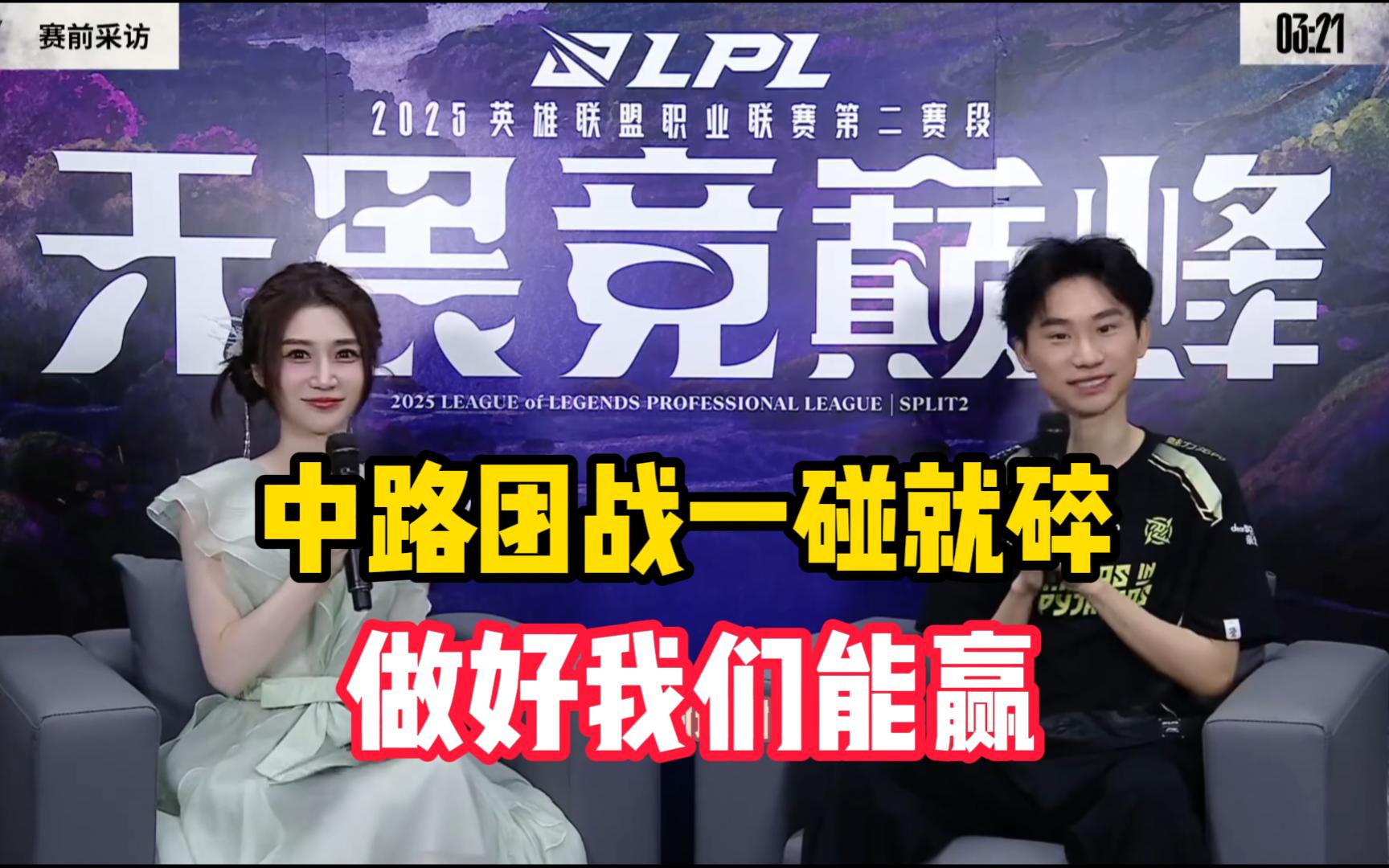 Doinb重返赛场，险胜首场状态出色，G2观众沸腾！